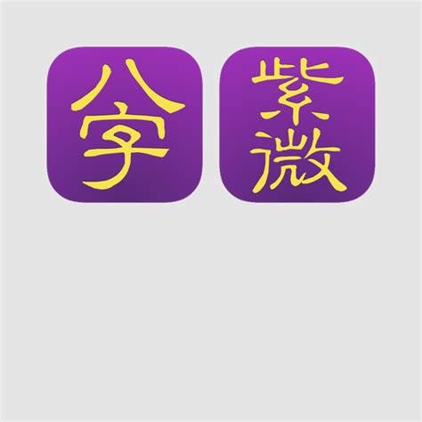 十三行八字|十三行八字